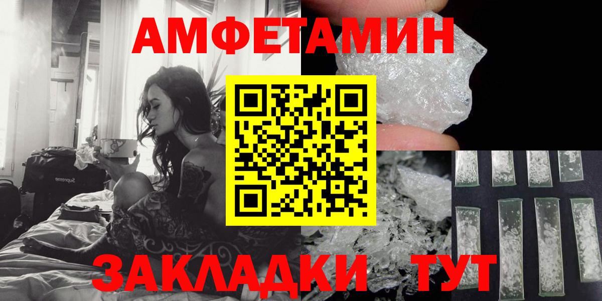 Amphetamine  АМФ  Вход с VPN  Узловая  МЕГА онион  Амфетамин Premium 