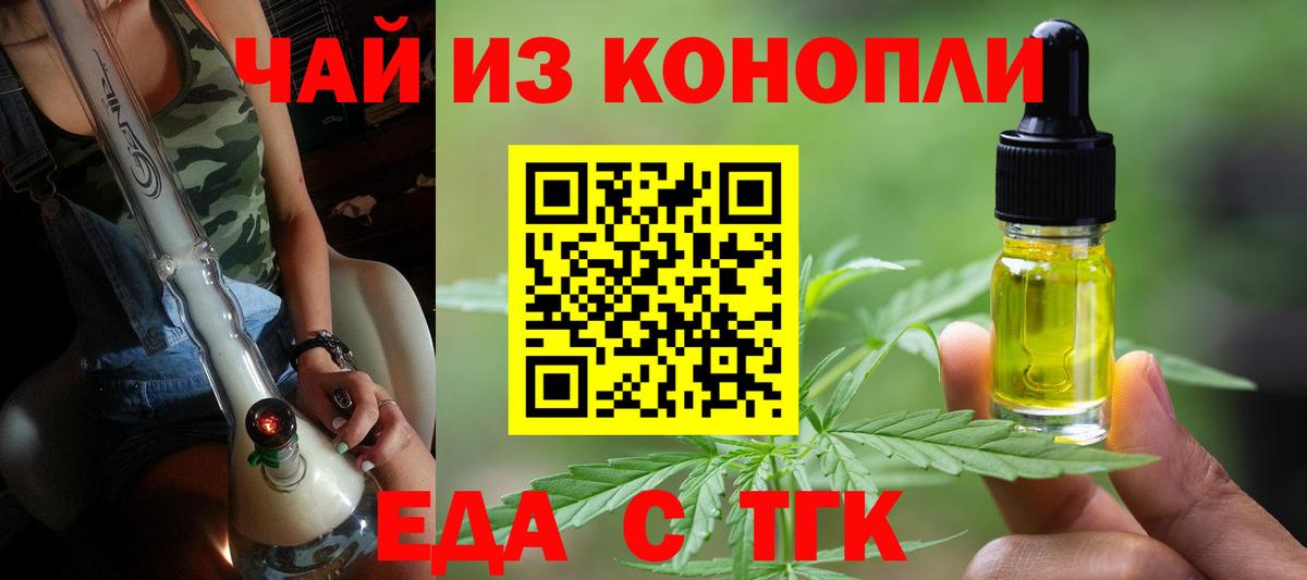 Узловая  Еда ТГК конопля  Вход с VPN 