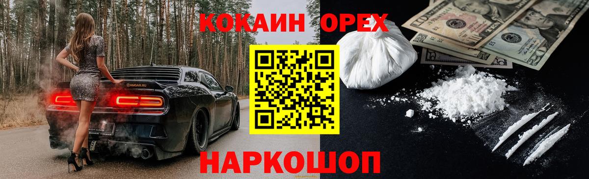 КОКАИН FishScale  Вход с VPN  Cocaine VHQ  Узловая 