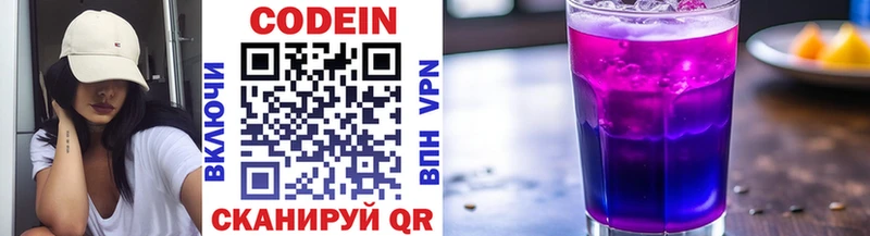 даркнет сайт  Узловая  Codein напиток Lean (лин) 