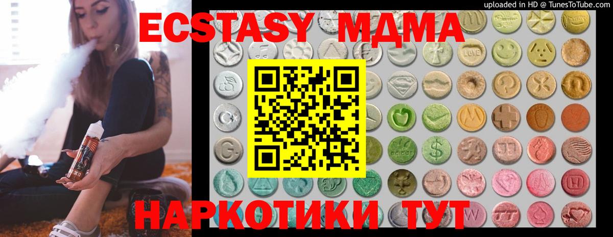 Узловая  ЭКСТАЗИ  Вход с VPN  Ecstasy ешки 