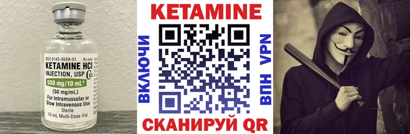Кетамин ketamine  Узловая 