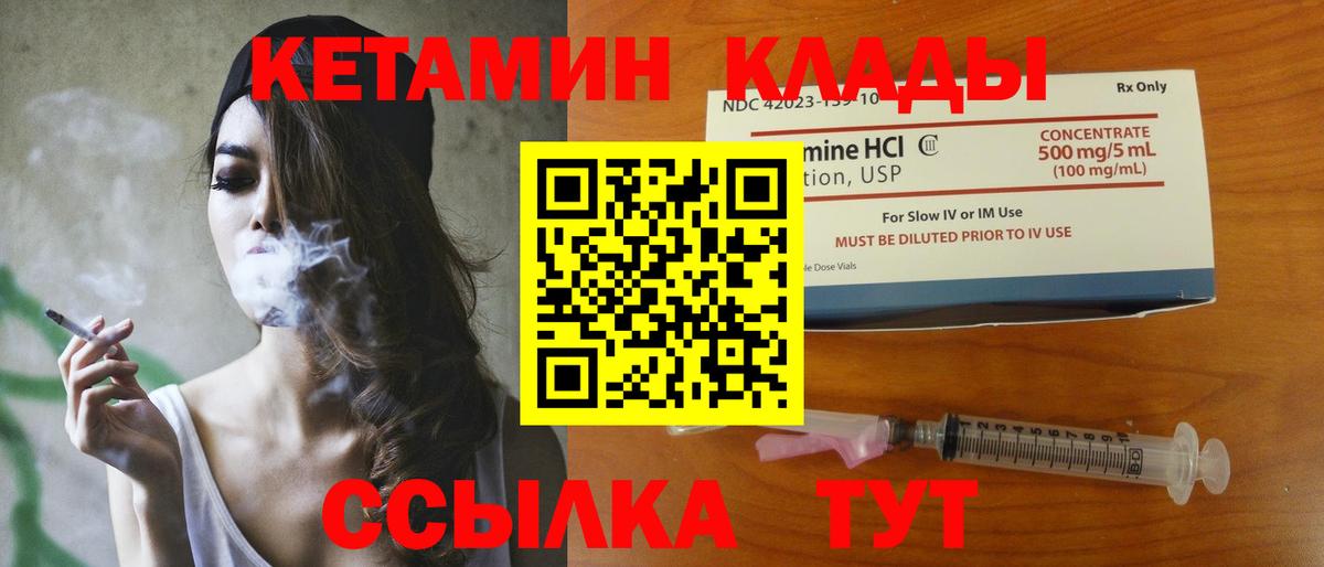 Кетамин VHQ Узловая