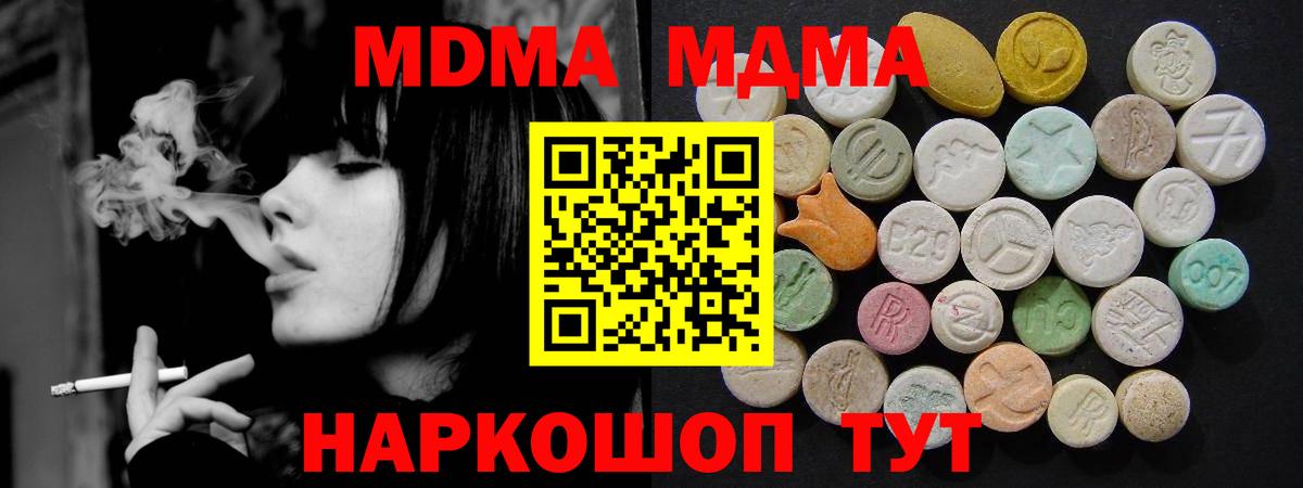 MDMA  МДМА Molly  Вход с VPN  Узловая  MDMA VHQ 