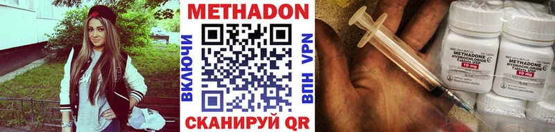 Метадон кристалл  Узловая 