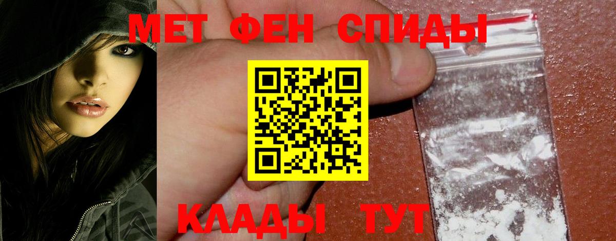 Первитин пудра  Первитин пудра  Узловая  МЕТАМФЕТАМИН  Вход с VPN 