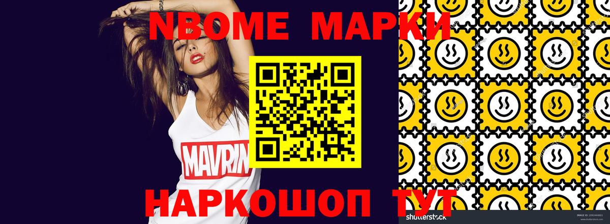 Узловая  Марки N-bome  цены наркотик  Марки N-bome 1,5мг  Вход с VPN 