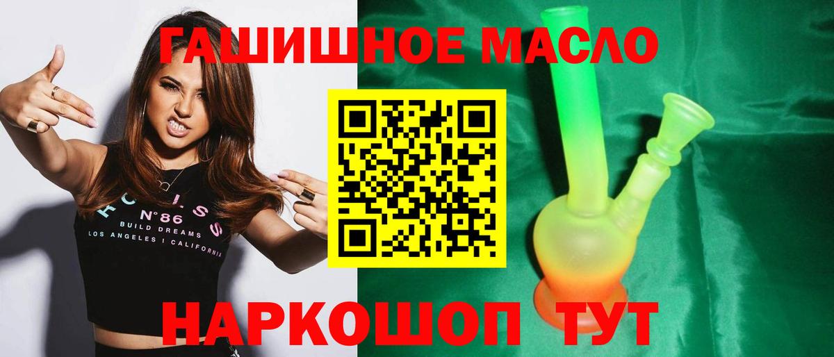 Узловая  ТГК жижа  хочу   Вход с VPN 